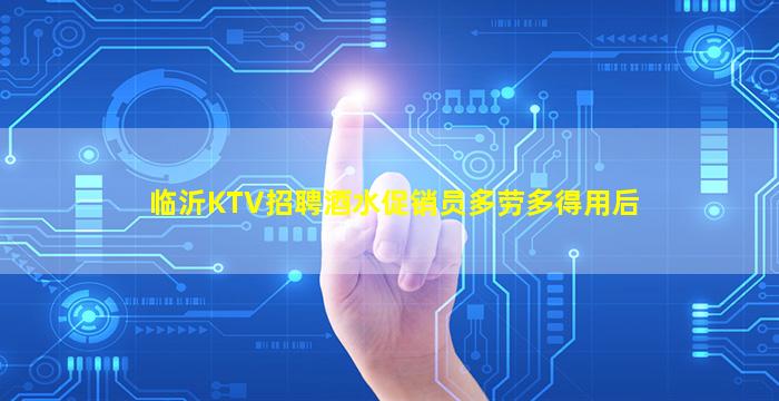 淮安酒吧招聘
